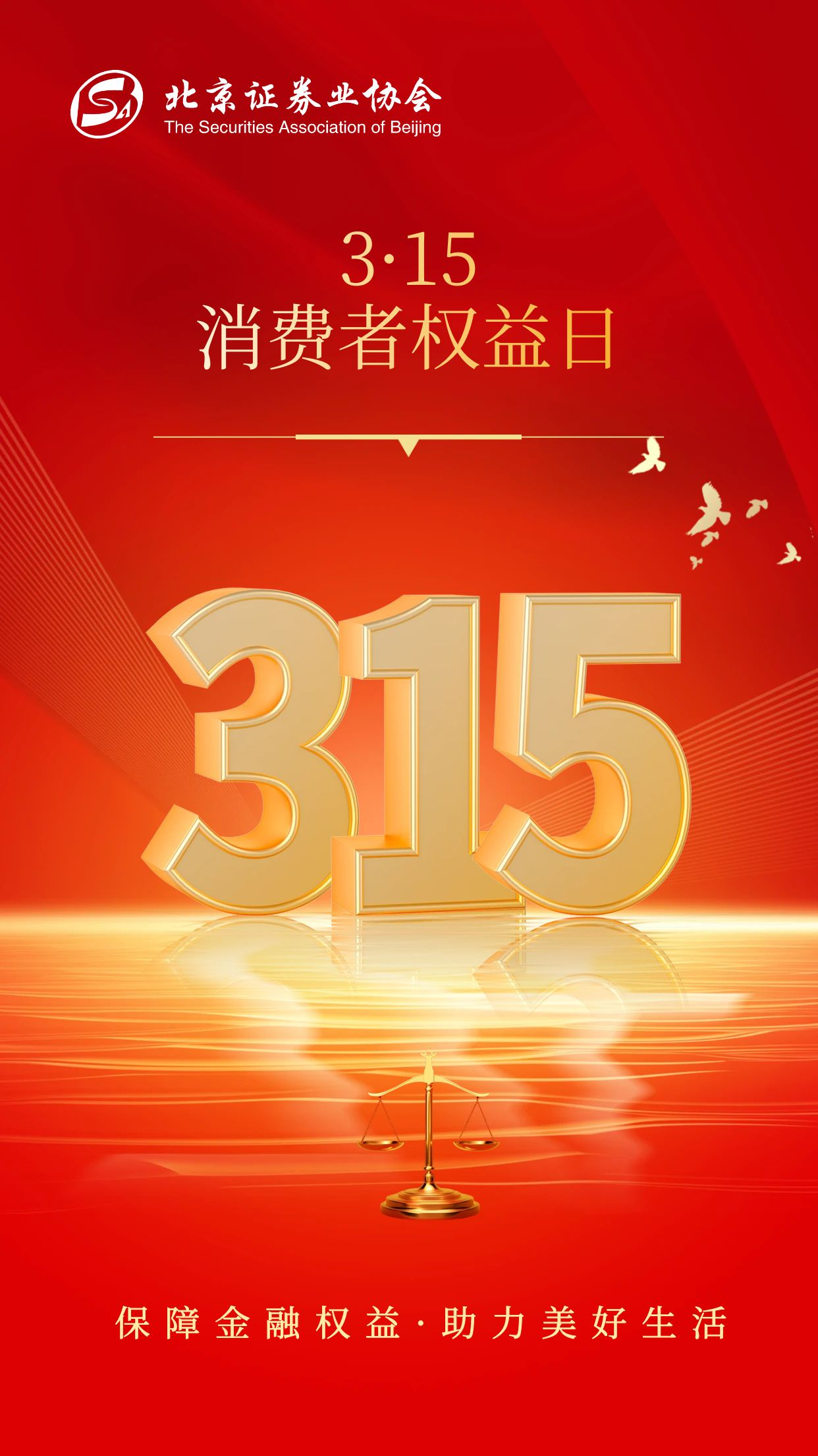定期报告及时、准确是保障投资者权益的重要前提