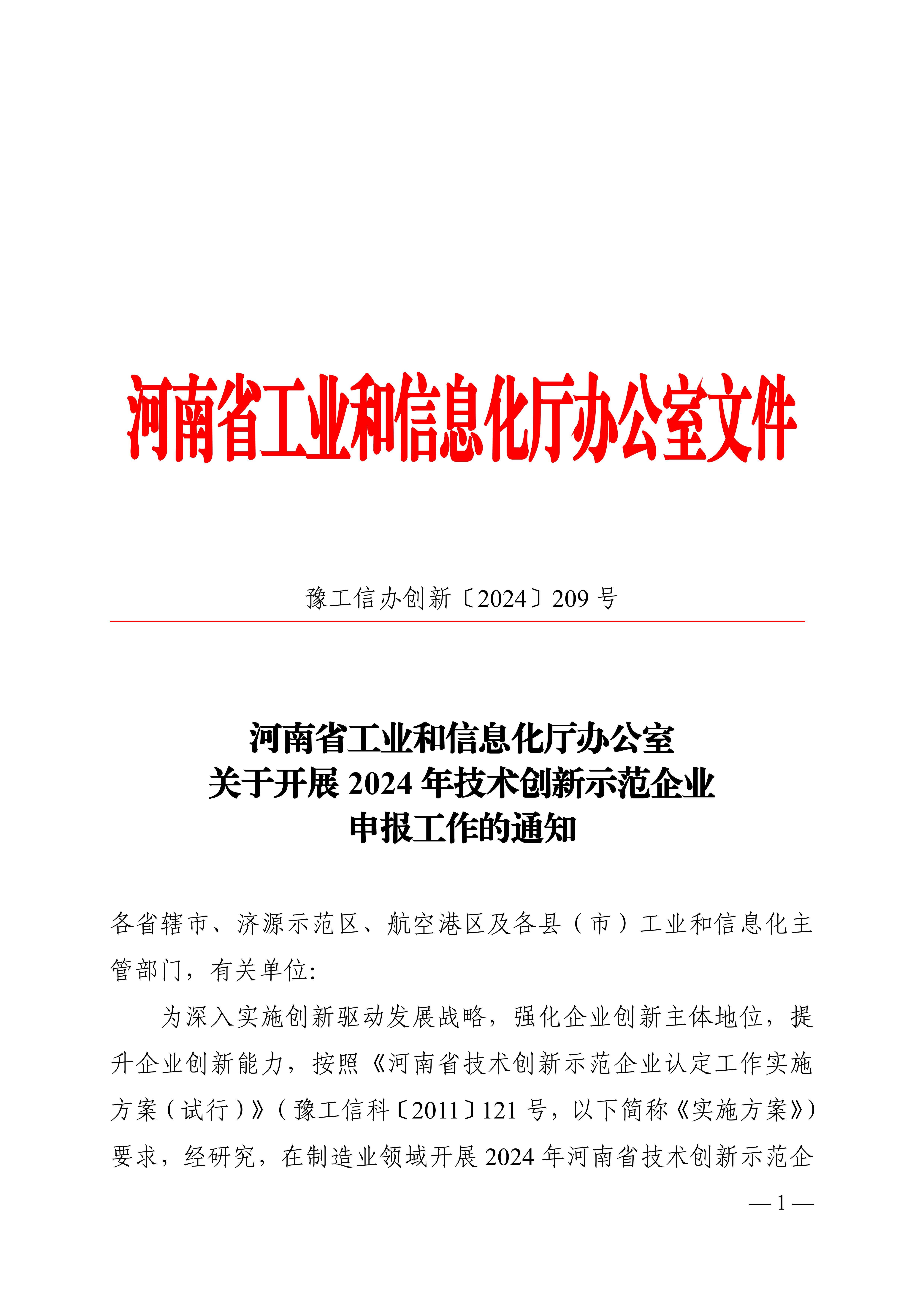机构积极申报科技创新债券,有创投机构已入场