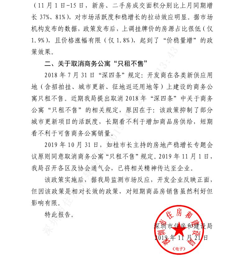 刚刚,深圳传来大消息!