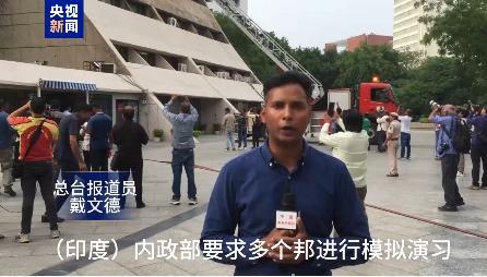 印度外交秘书：“朱砂行动”不针对军事设施 无意升级事态