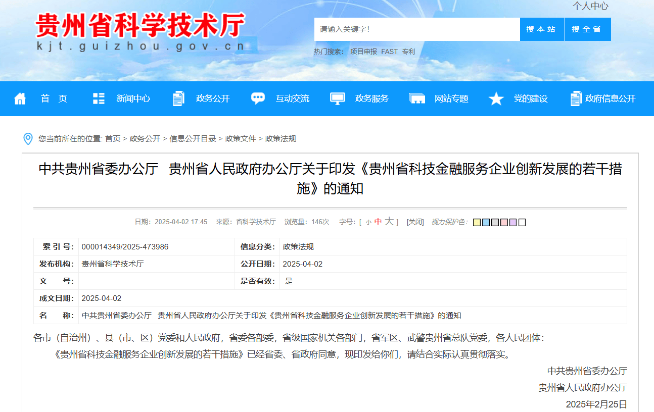 多部门打出“组合拳” 科技创新债券政策全面升级