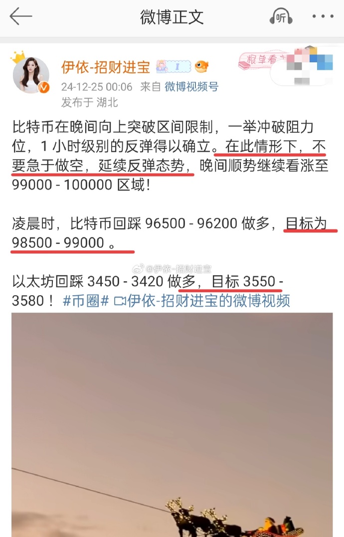 虚拟币异动！比特币站上10万美元 以太坊涨幅惊人 全市场近23万人爆仓