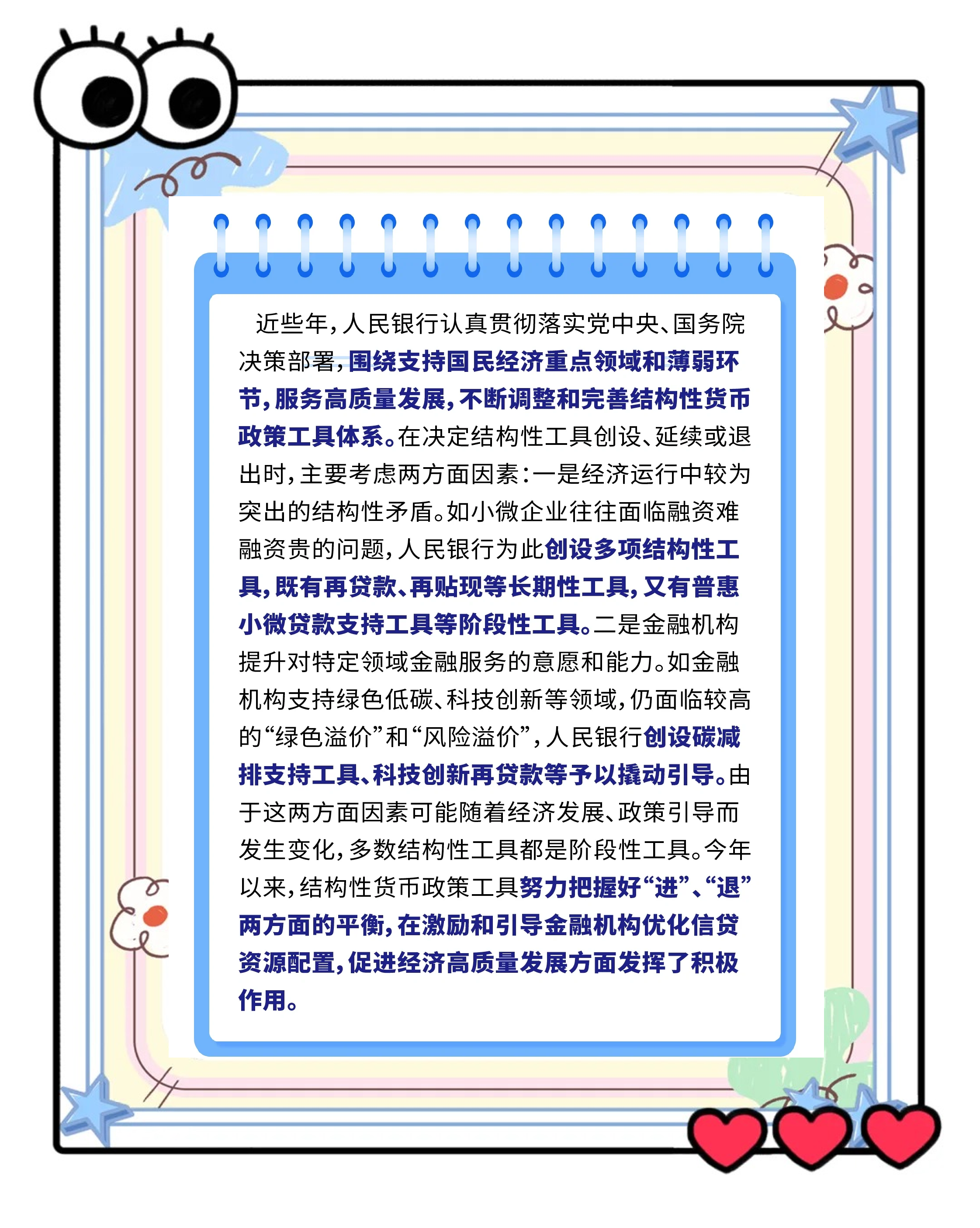 央行发布一季度货币政策执行报告：实施好适度宽松的货币政策