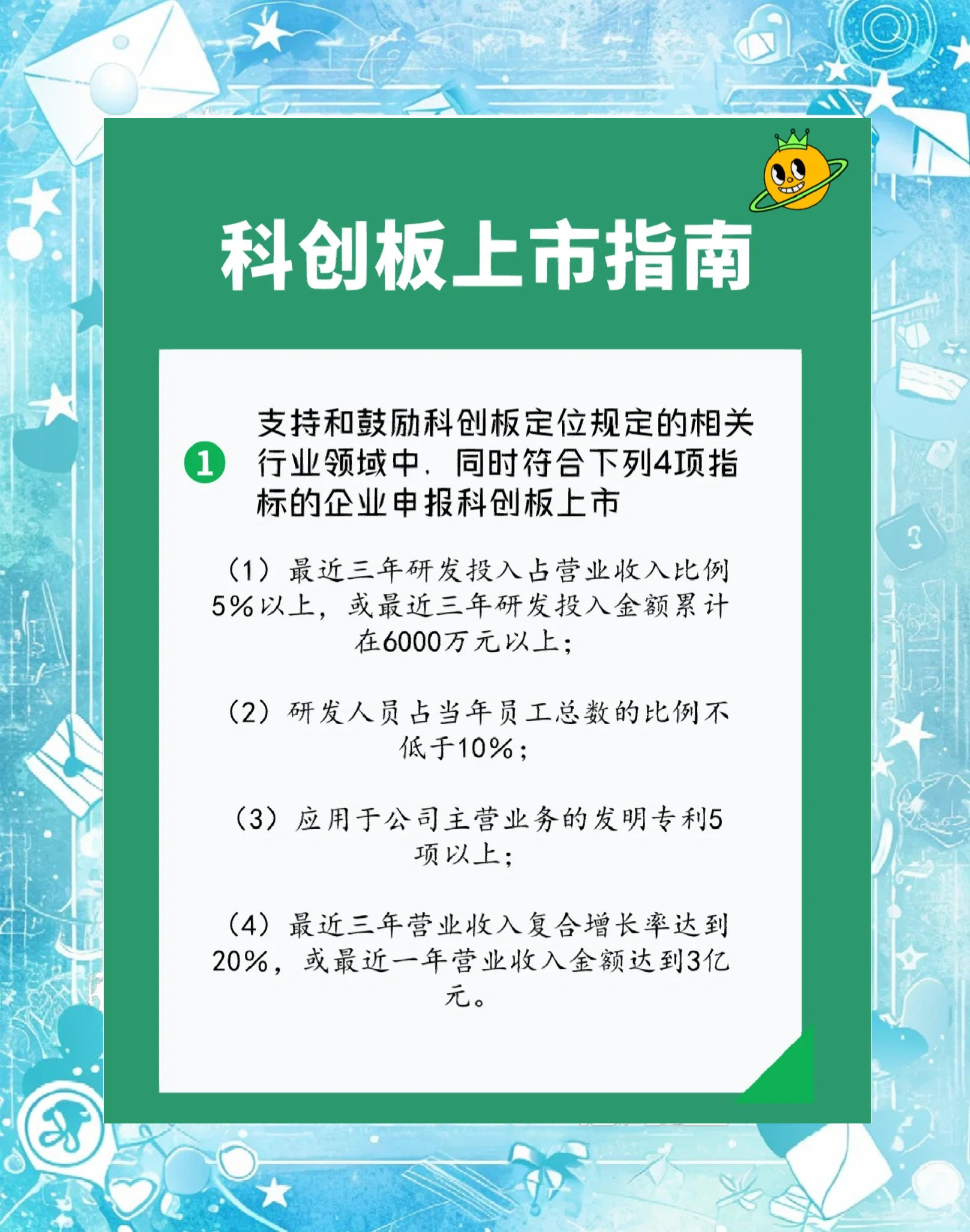 央行：创新推出债券市场“科技板”