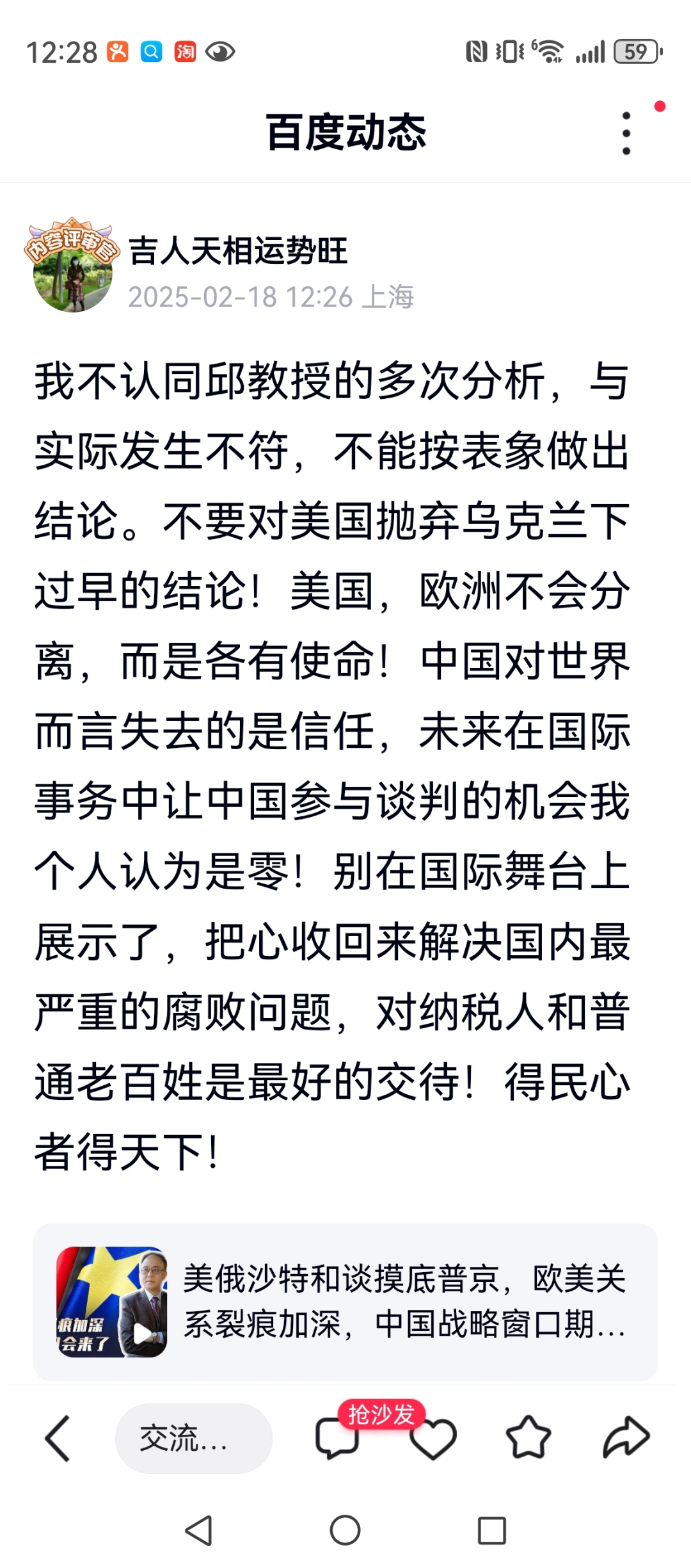 中俄就应对美加征所谓“对等关税”等问题进行深入交流