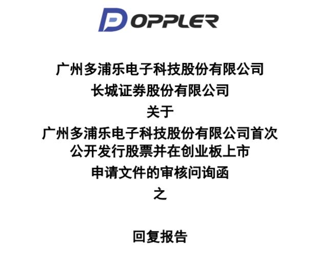 长城证券成功发行深交所首支证券公司科创债