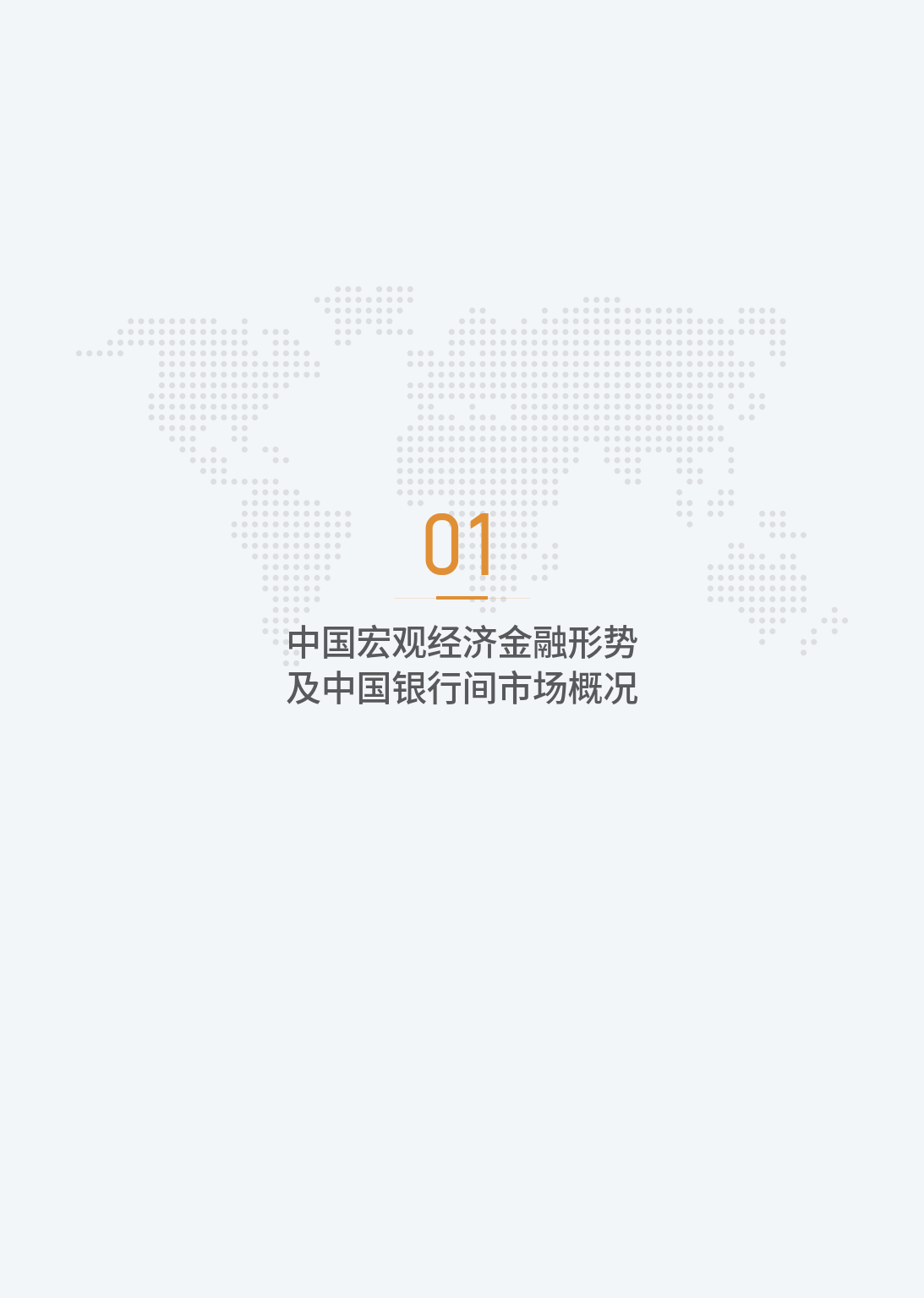 银行间债券市场正式上线科技创新债券