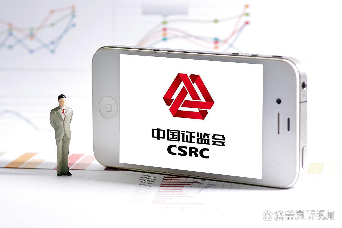 证监会印发2025年度立法工作计划 加强资本市场重点领域监管