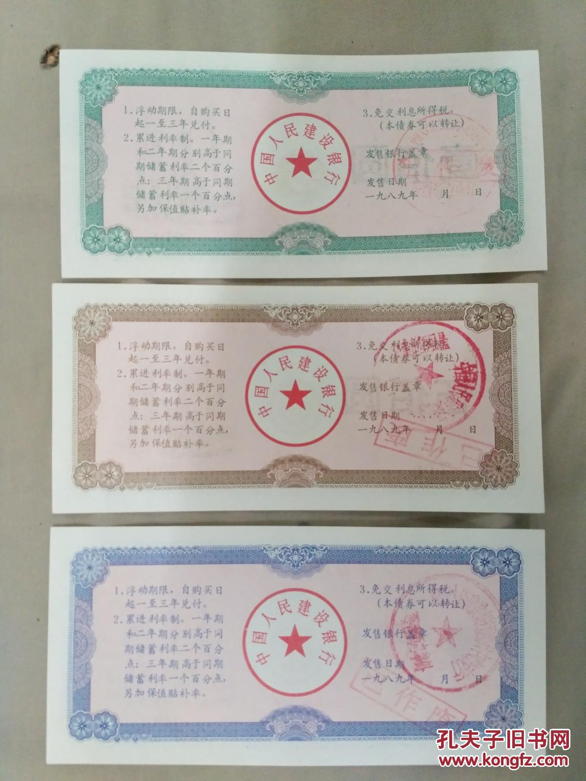 建设银行承销首批科技创新债券