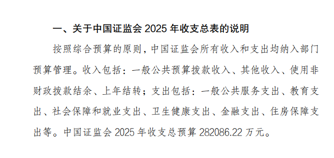 证监会印发2025年度立法工作计划 加强重点领域监管