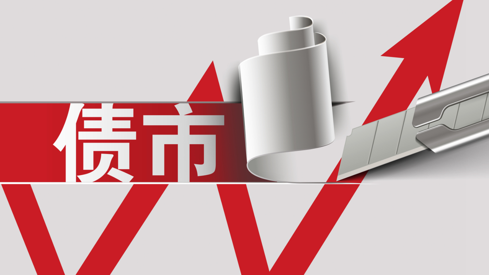 银行间债市首批科技创新债券上线