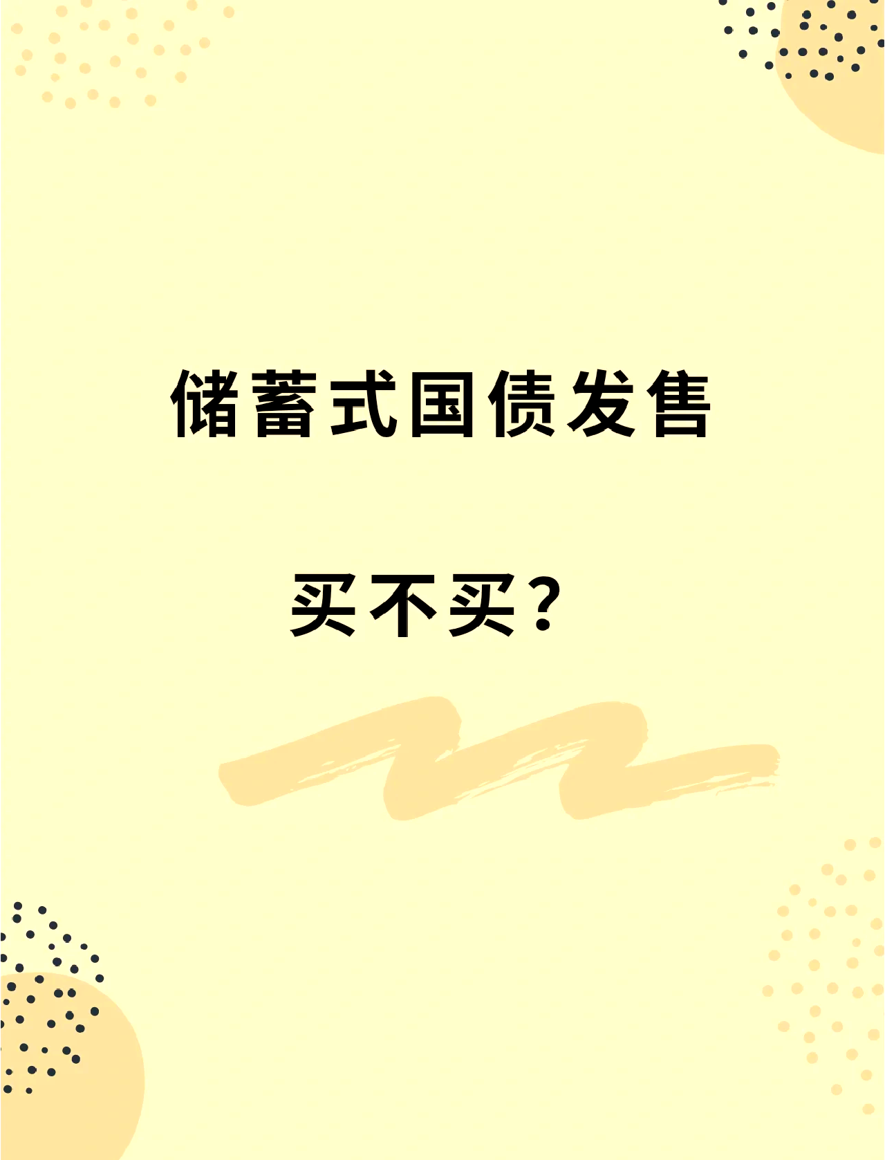 2025年第三期和第四期储蓄国债（凭证式）今日起开售