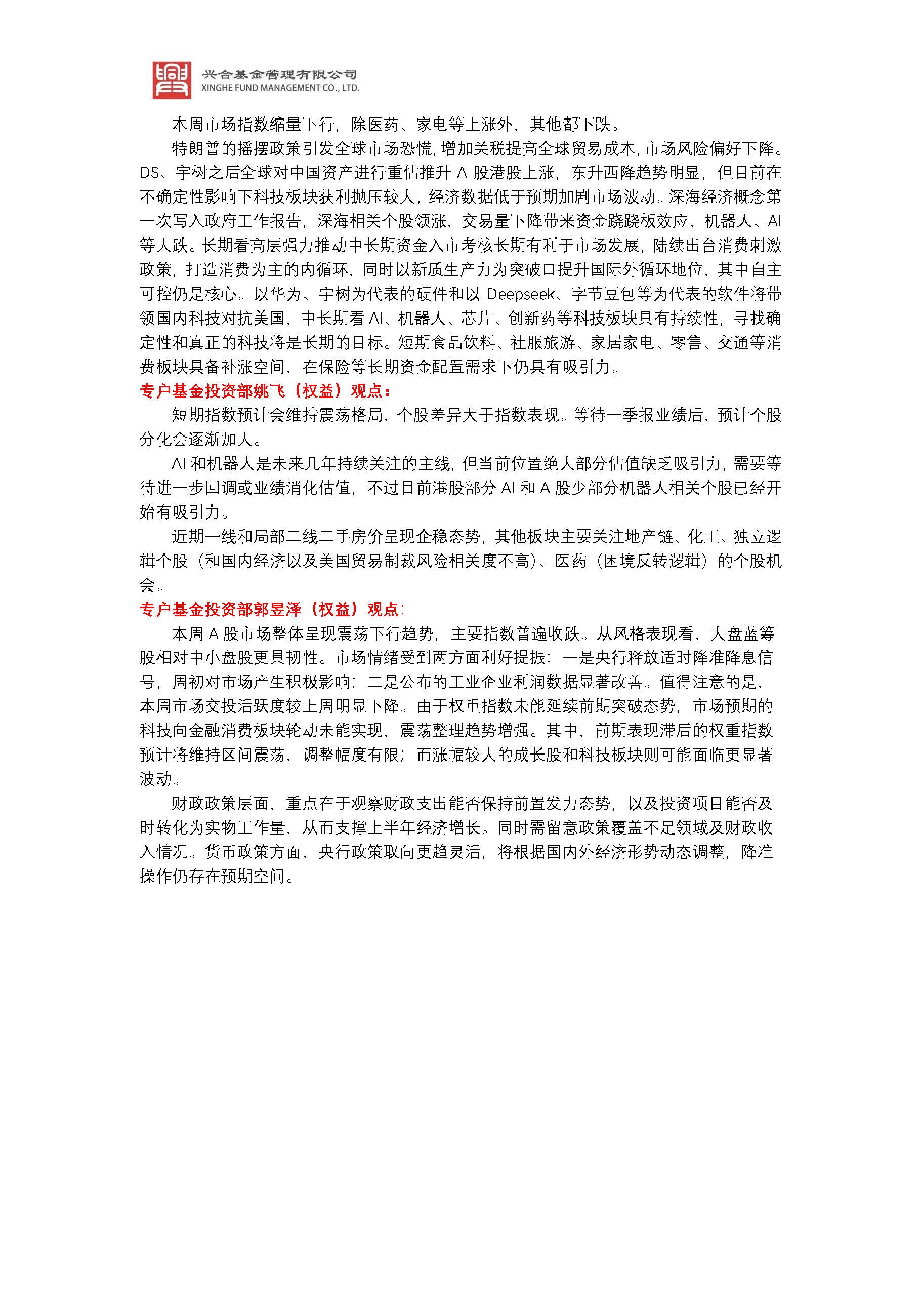 金融政策加力提振市场情绪 短期科技行情仍受关注