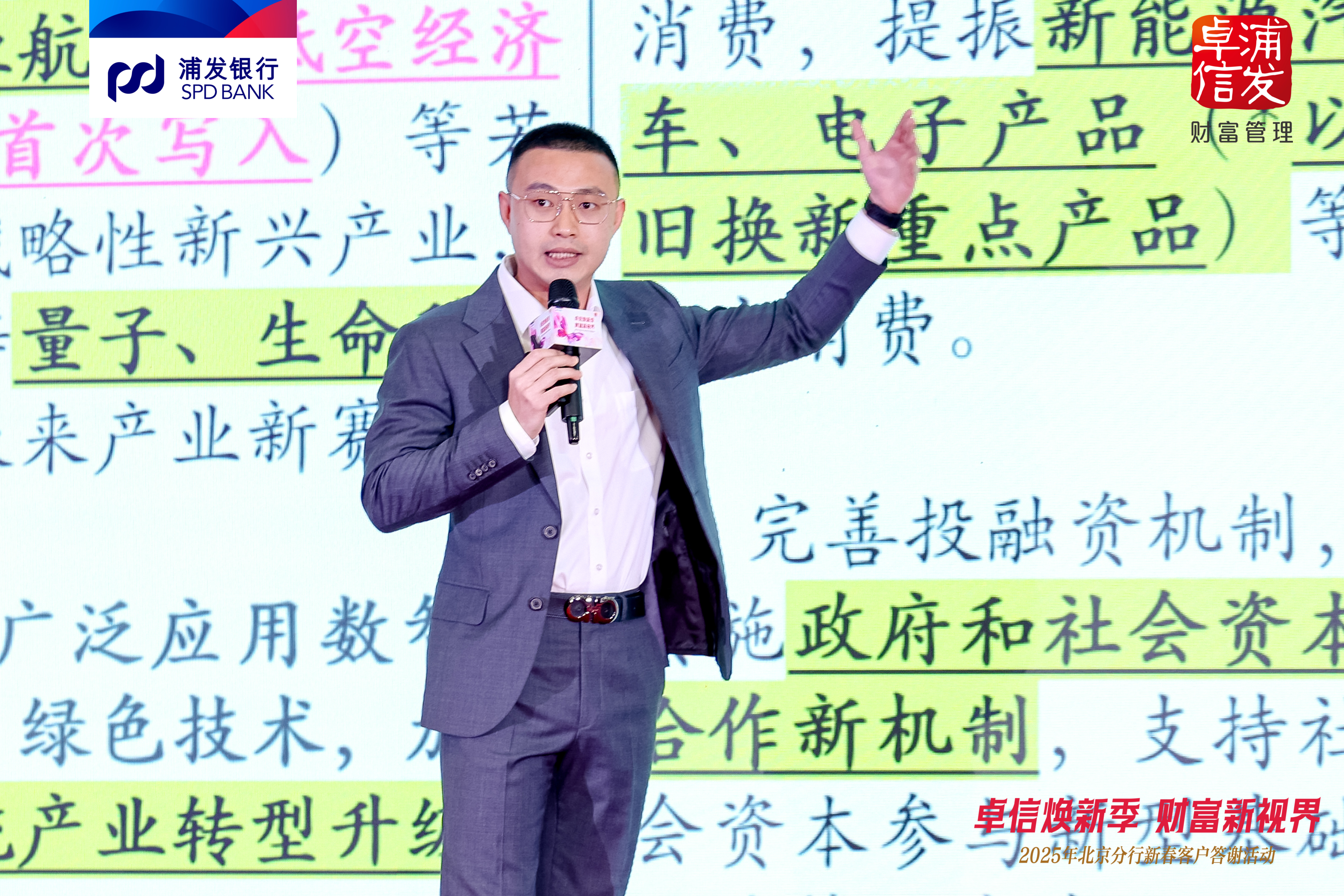 浦发银行助力首批科技创新债券落地