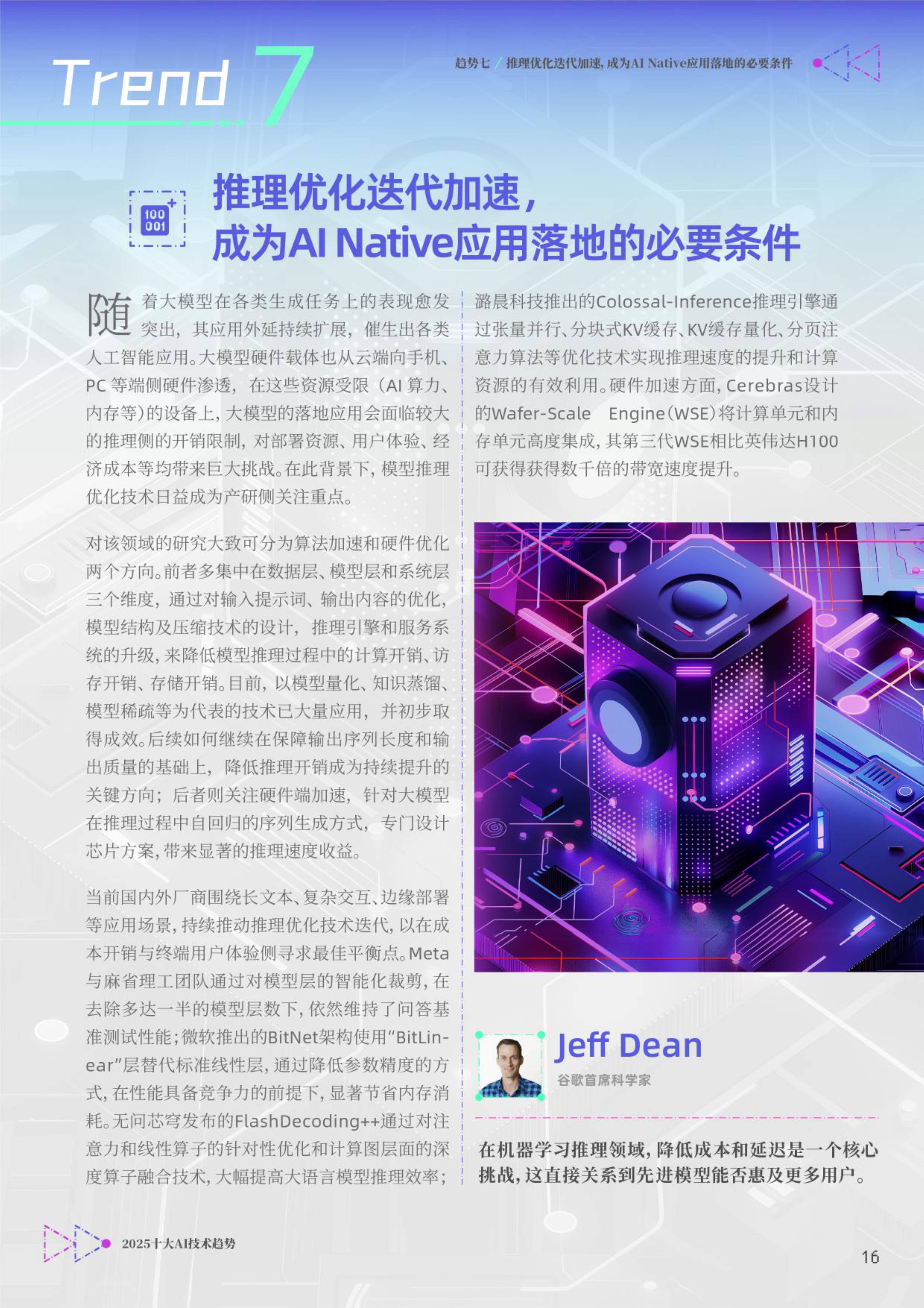 2025未来医疗医药100强展会举行 业内看好“AI+医疗”赛道前景