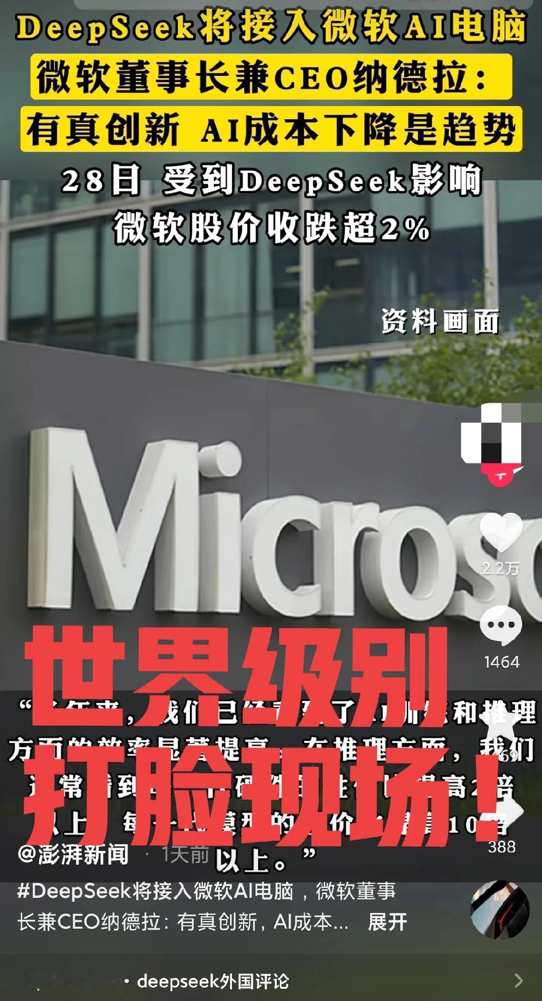 微软与OpenAI,“难舍难分”