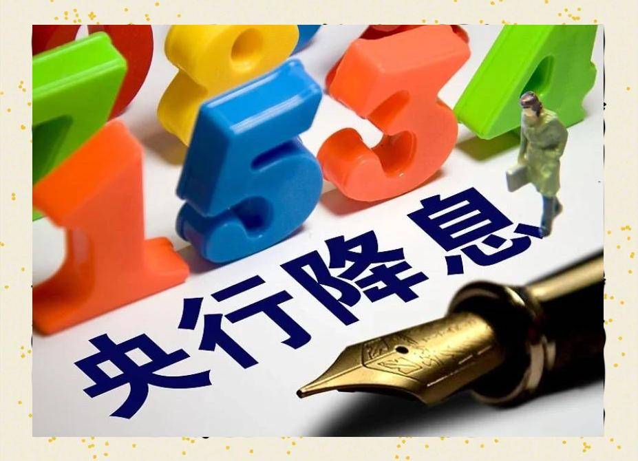 降准降息后债市长短端利率分化 央行“稳债市”信号明显