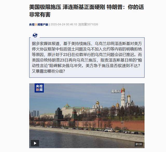 特朗普表态:或亲赴土耳其斡旋俄乌和谈 泽连斯基高喊支持