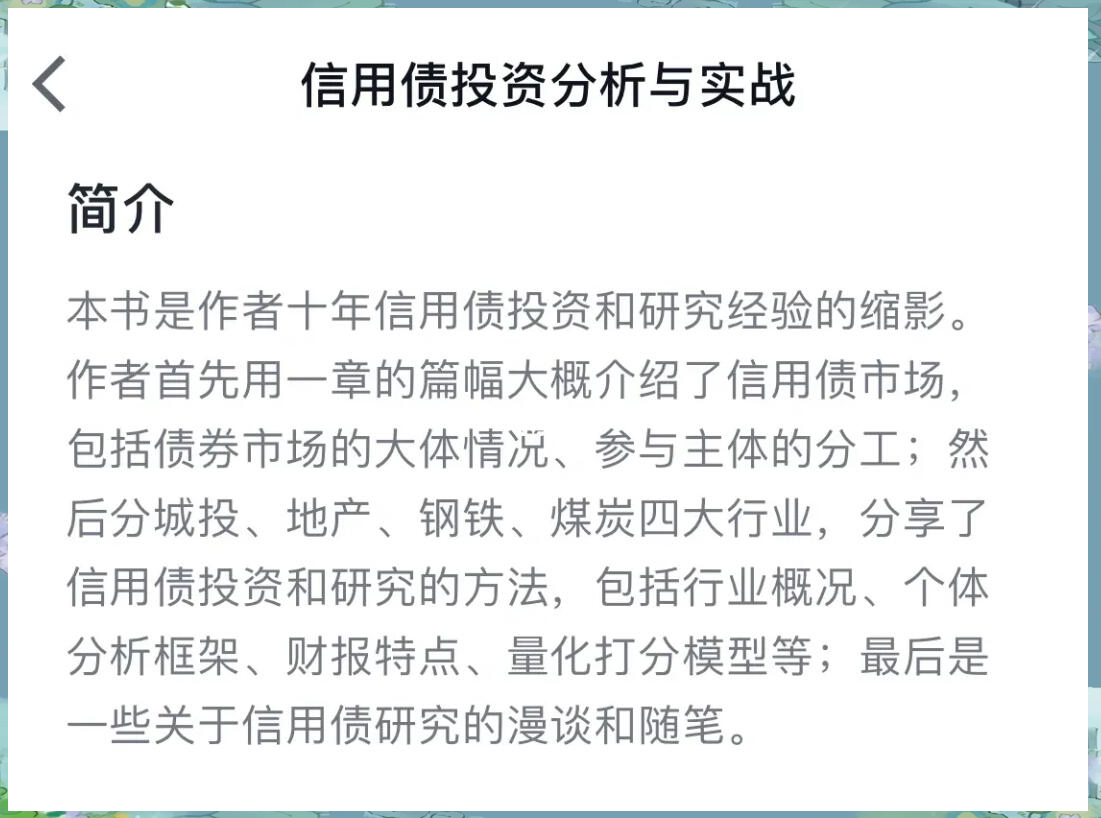 从“债性思维”到“股权逻辑” AIC扩容与挑战