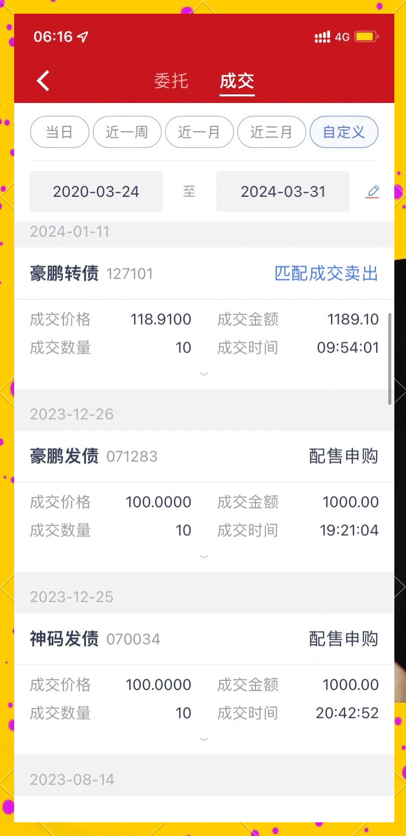 北京金融街服务局：支持北交所持续丰富产品体系 研究推出公开发行可转债