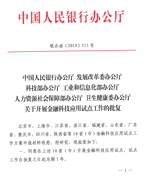 中国人民银行与巴西央行签署金融战略合作谅解备忘录并续签双边本币互换协议