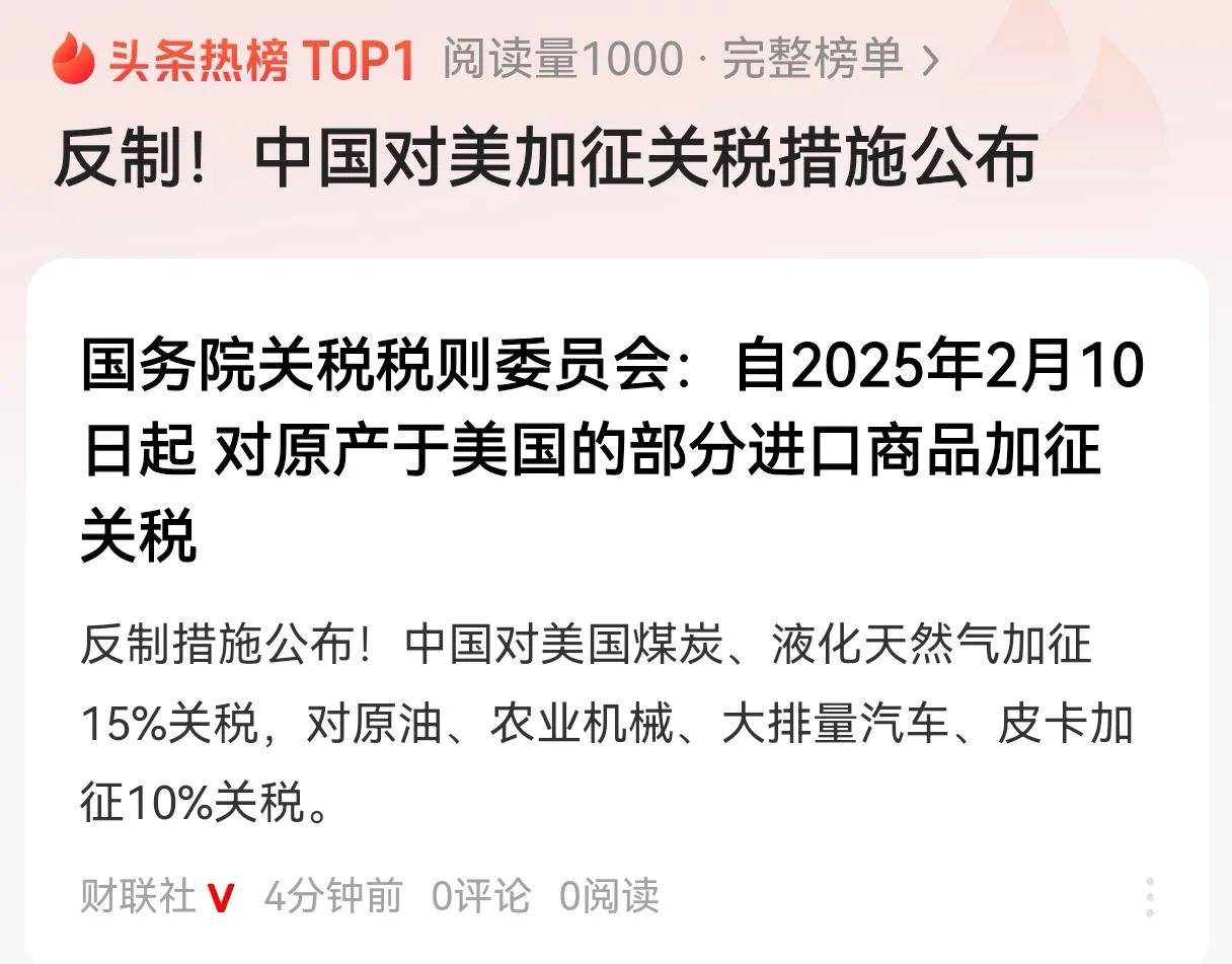 落实中美经贸高层会谈重要共识 中方调整对美加征关税措施