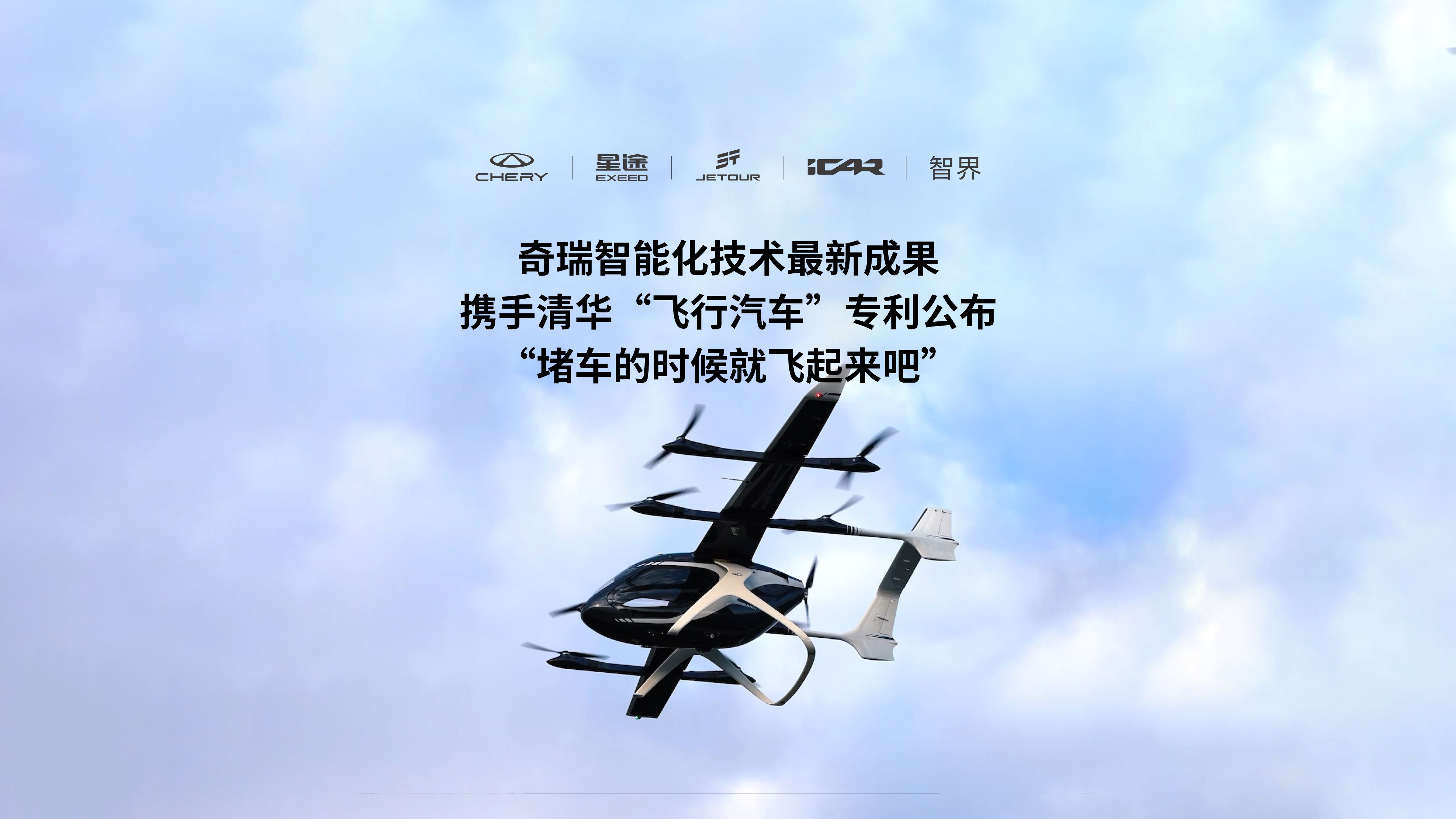 首程控股联合领投微分智飞 助力飞行具身智能机器人创新进化