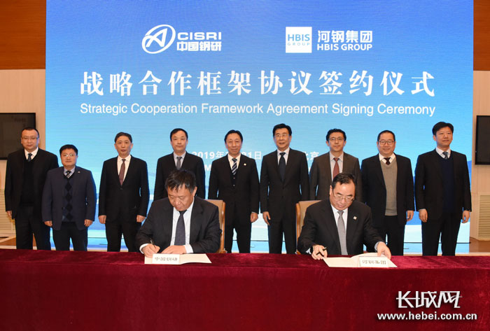 河钢集团发行科技创新公司债