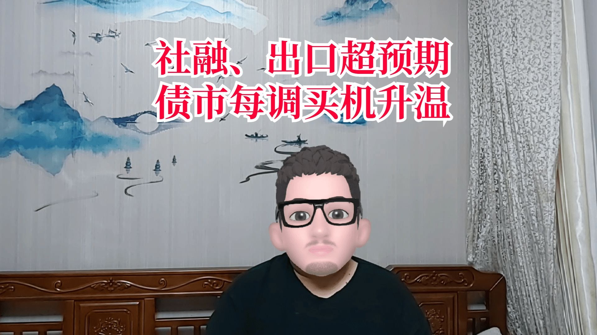 债市早参5月15日| 4月新增社融1.16万亿，政府债为主要支撑；降准今起实施将向市场提供长期流动性约1万亿