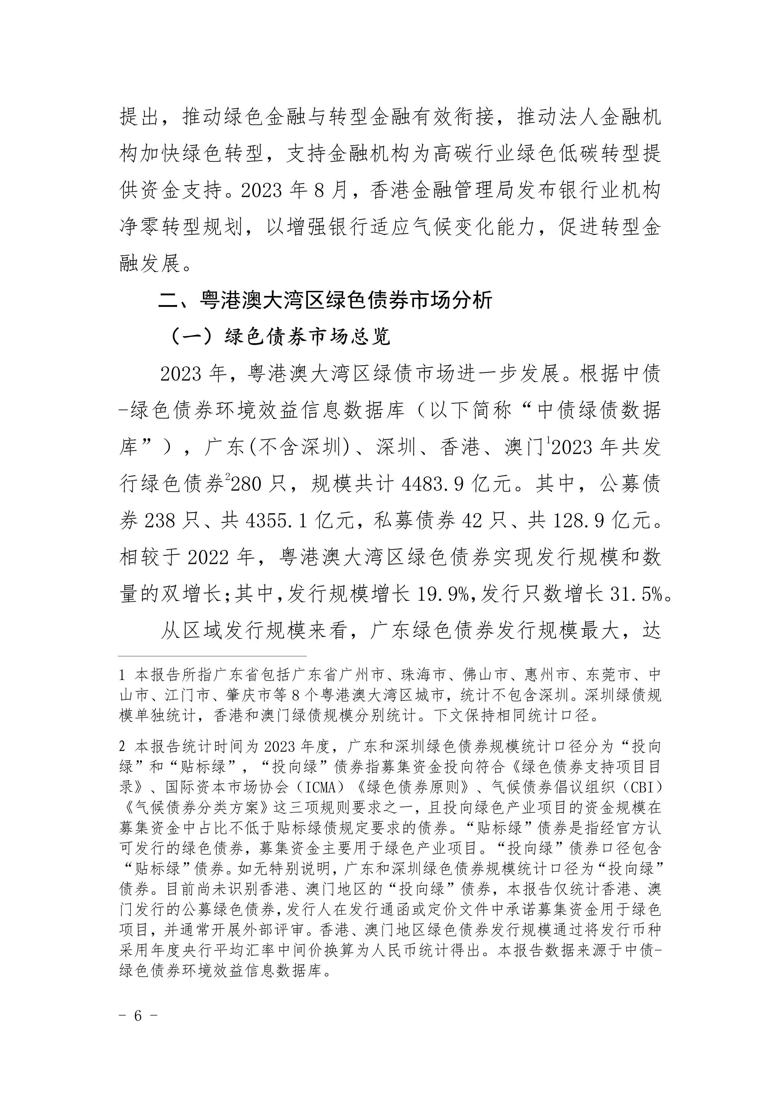 债市“科技板”迅速落地 广东全面摸排科技创新债券发债主体意向