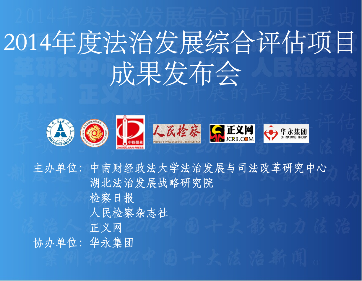 司法保障资本市场改革发展 23条意见发布