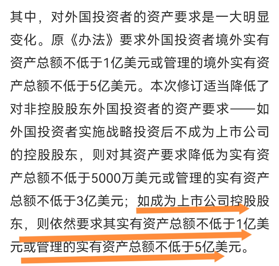 证监会将引导上市公司以现金分红、回购注销等方式回馈投资者