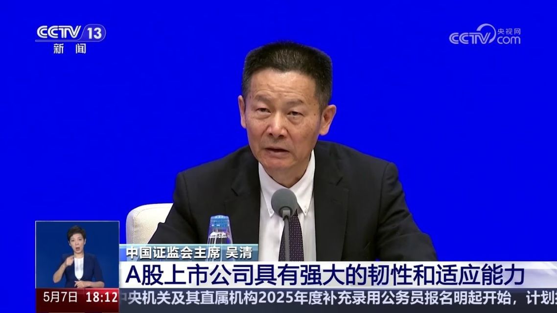 证监会强化上市公司募资监管七要点：超募资金不得补流、还贷