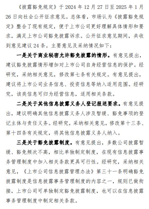 证监会强化上市公司募资监管七要点：超募资金不得补流、还贷