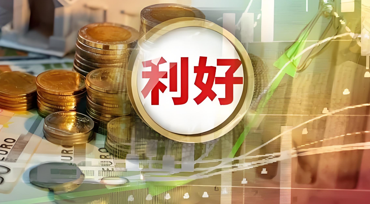 证监会：切实提升投资者获得感