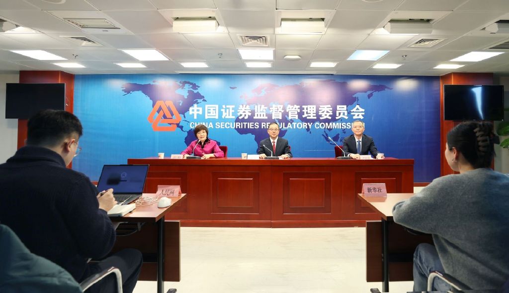 证监会：用好用足法律法规赋予的执法手段