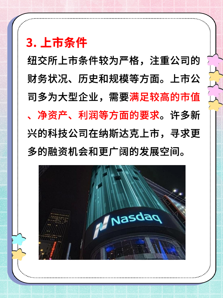 深交所:持续创新服务形式 健全投资者保护机制