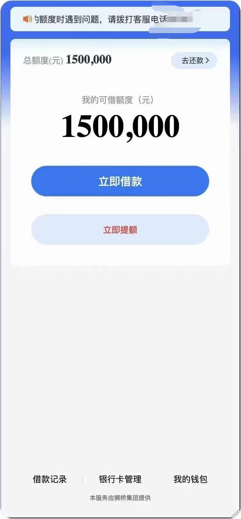 担当重要“买手”，多家理财公司发声支持科创债