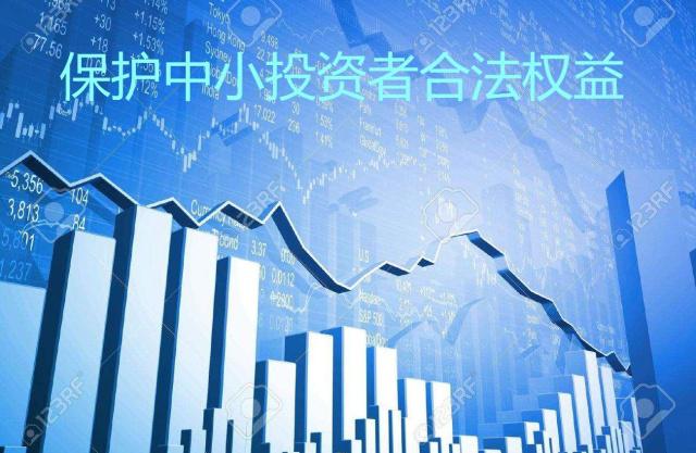 资本市场司法保障迎纲领性文件 释放投资者保护积极信号