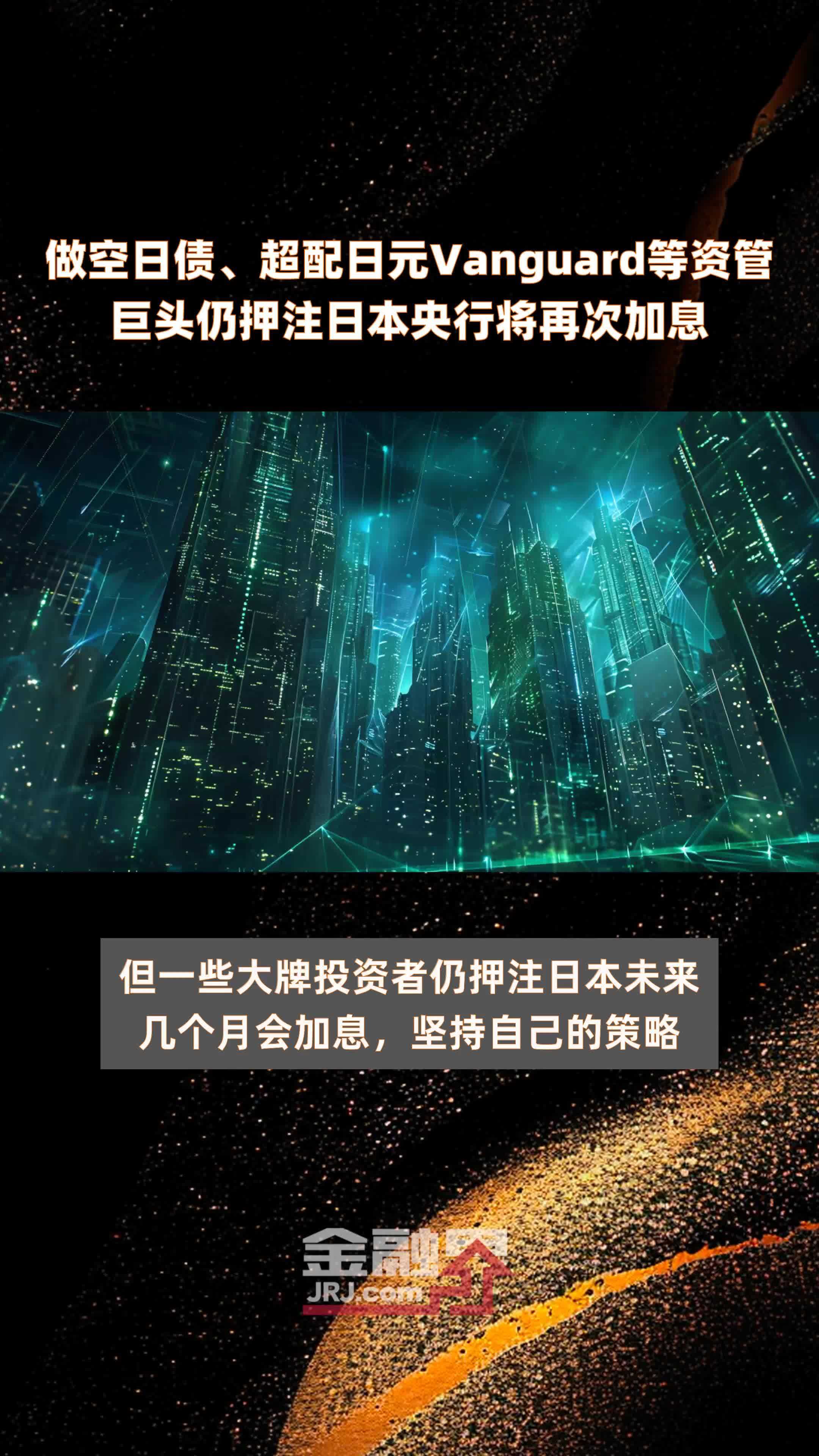 资管巨头全球再配置 加仓中国资产成重要选项