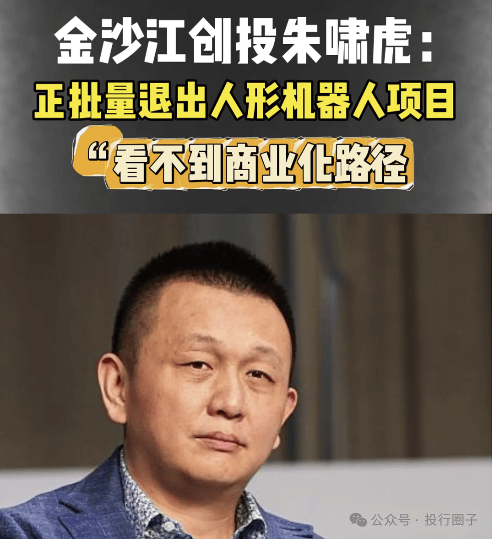 “批量退出人形机器人”的朱啸虎,盯上水下机器人赛道!