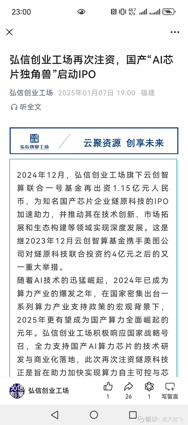 科技创新债券“供需两旺”：有望增厚债券投资收益，私募基金着手探索基准做市品种交易型获利机会