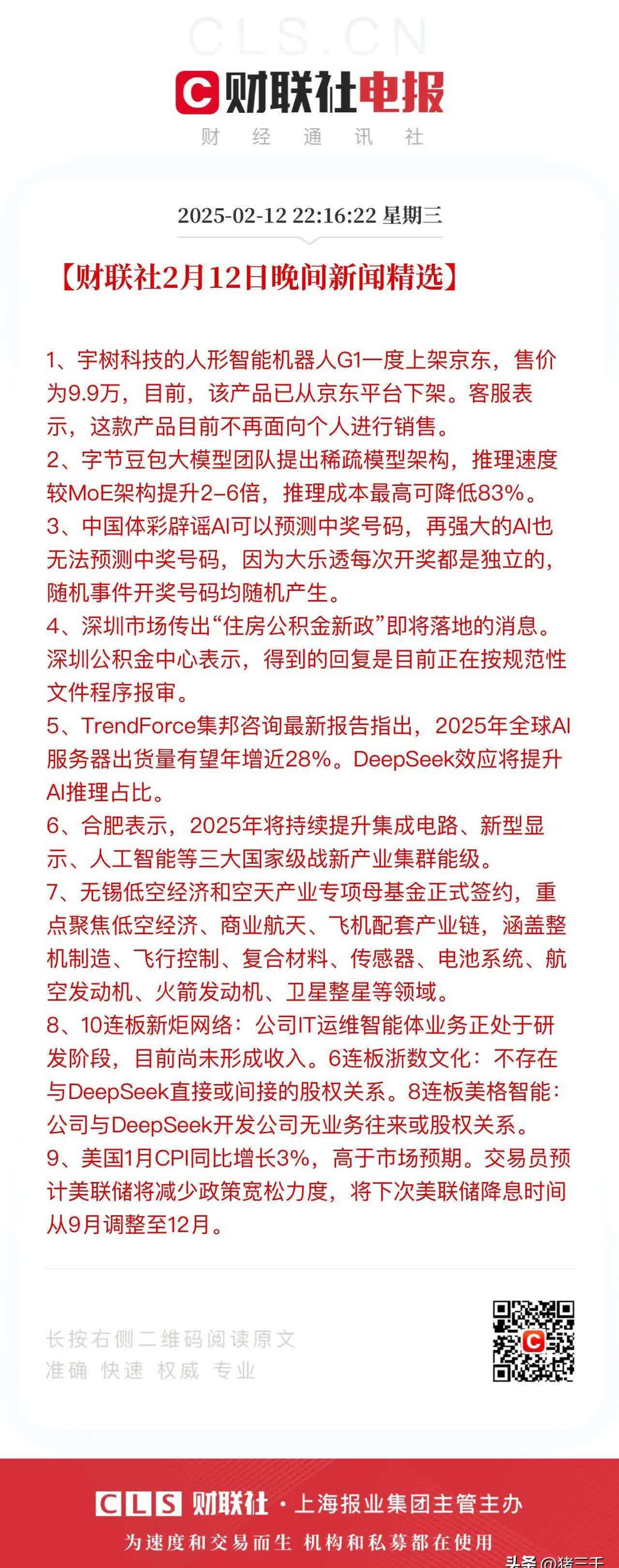 科技创新债券“供需两旺”：有望增厚债券投资收益，私募基金着手探索基准做市品种交易型获利机会