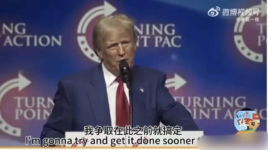 特朗普:将于19日分别与普京和泽连斯基通话