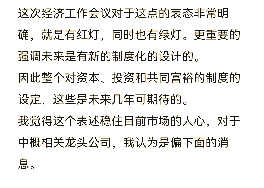 投资新方向!“积极参与”