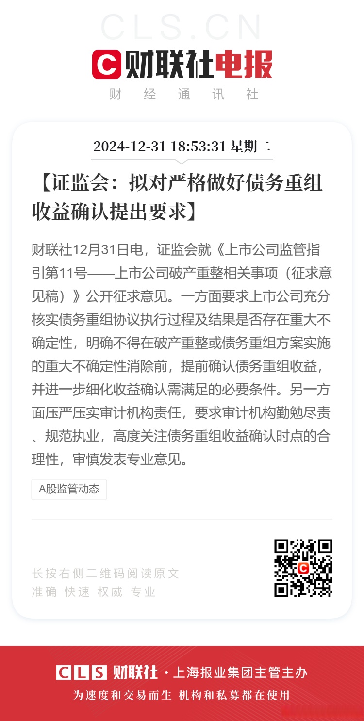 证监会新规助力上市公司并购重组