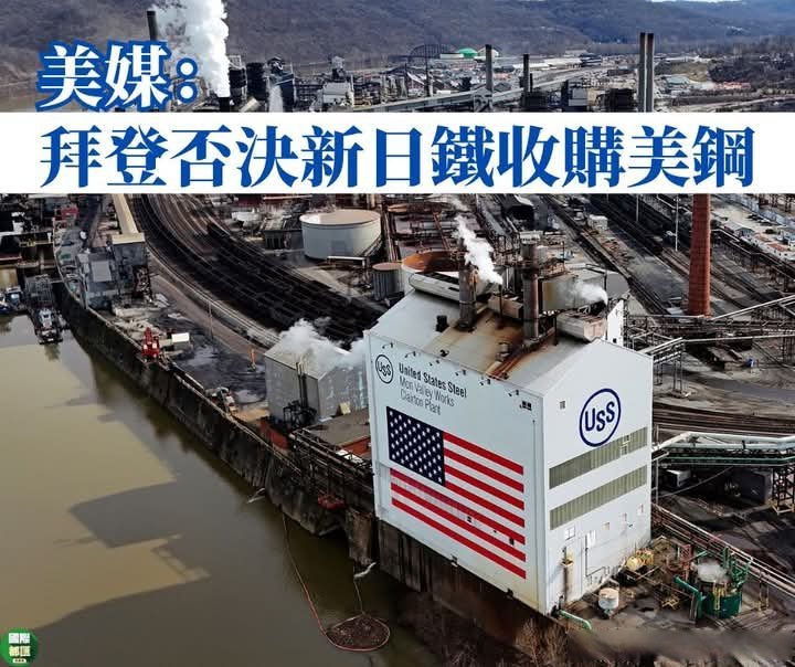 日本制铁据悉将投资承诺增至140亿美元 以挽救美国钢铁收购案