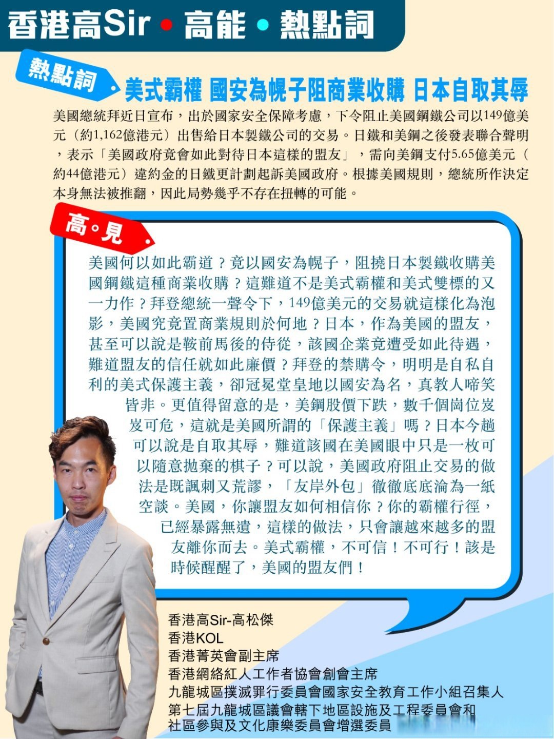 日本制铁据悉将投资承诺增至140亿美元 以挽救美国钢铁收购案