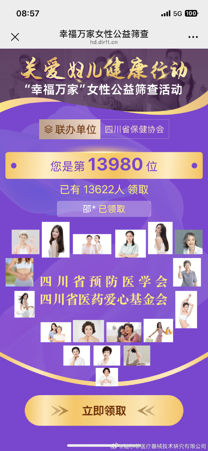 相达生物获3400万美元融资,开发宫颈癌早筛新方式,HPV尿液检测离应用还有多远