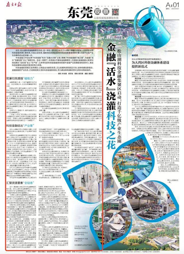 【财经分析】金融“浇灌”科创“沃土” 年内科创债发行规模持续加码